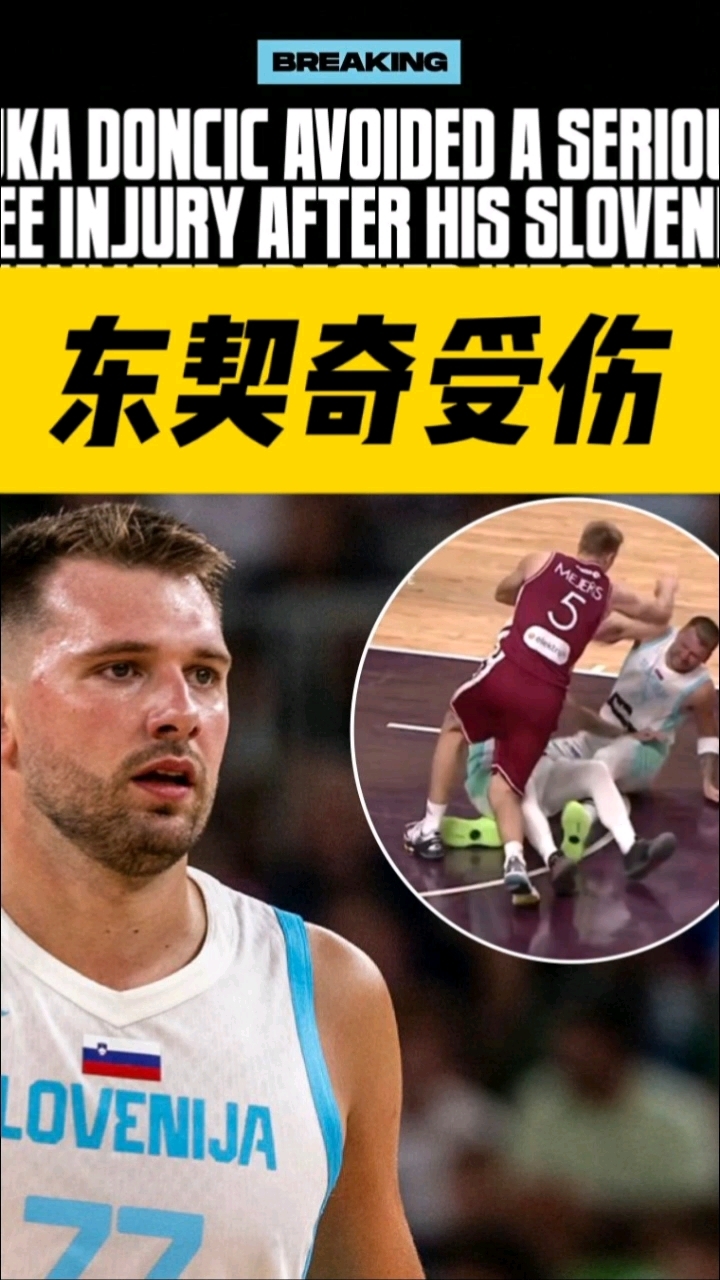 东契奇对日本 东契奇对日本