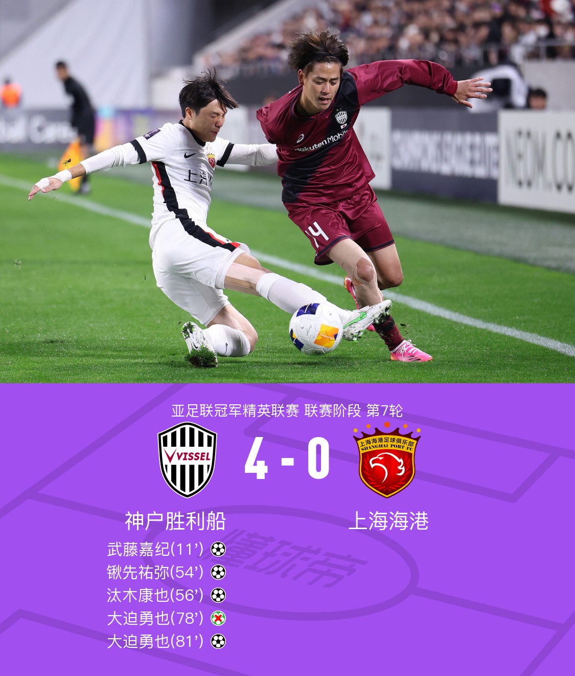 包含赛地聚焦：意甲国际比赛日热度飙升，山东泰山调整名单，赛场秩序良好，年轻球员得到机会的词条